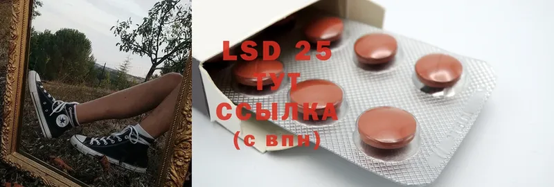 LSD-25 экстази ecstasy  Москва 